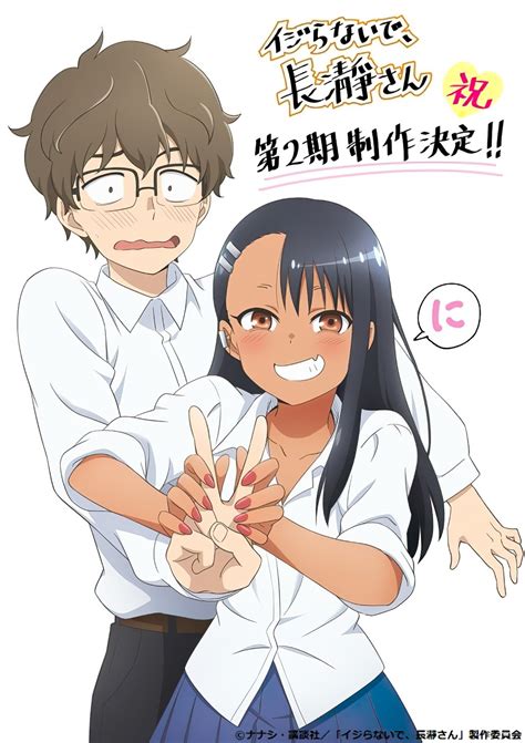 nagatoro sex|Parody: Ijiranaide Nagatoro